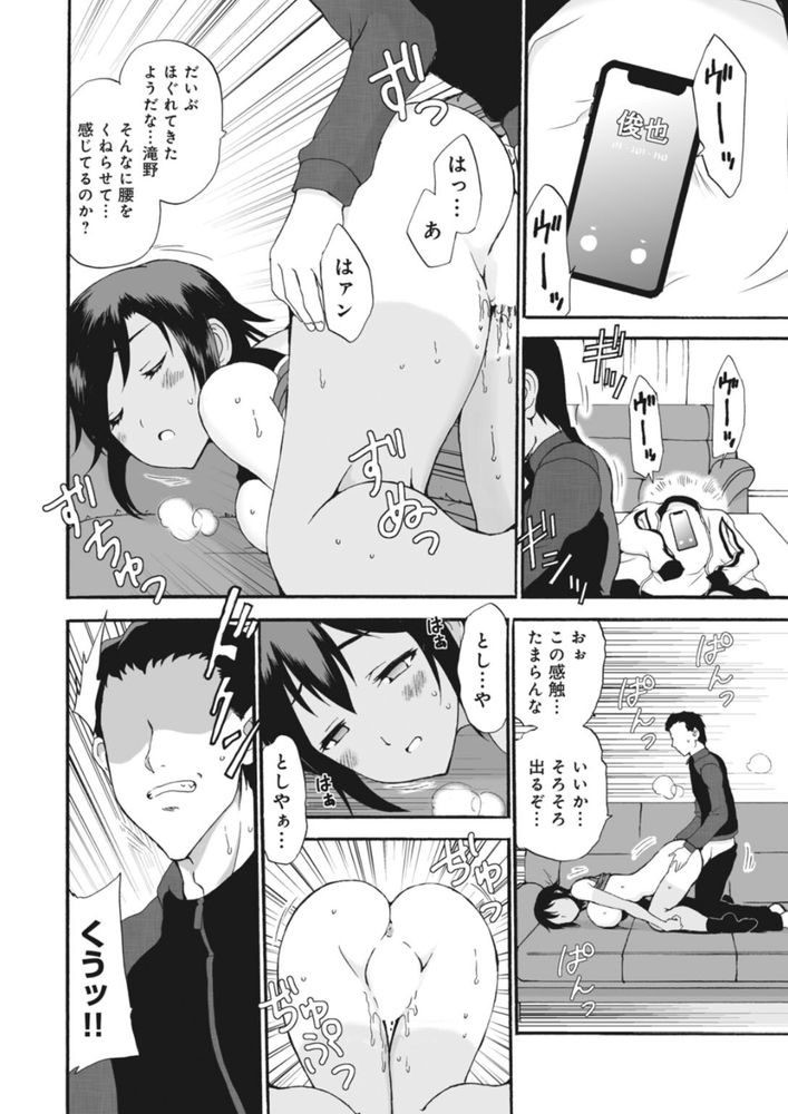 無料エロ漫画 【睡姦エロ漫画】凄腕コーチによる陸上女子のトレーニング！まずはストレッチとして生ハメから開始ｗｗｗ【ネトラレ絶頂指導／乙丸】 FANZA