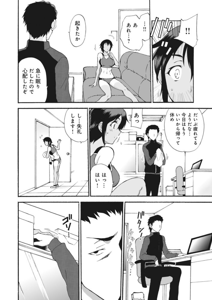 無料エロ漫画 【睡姦エロ漫画】凄腕コーチによる陸上女子のトレーニング！まずはストレッチとして生ハメから開始ｗｗｗ【ネトラレ絶頂指導／乙丸】 FANZA