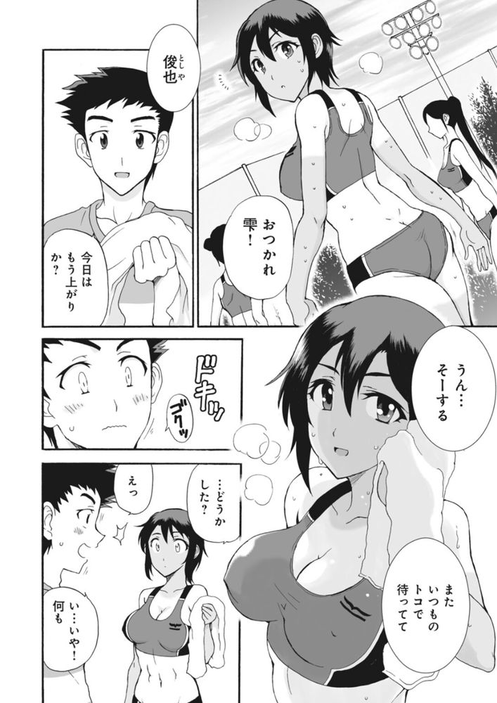 無料エロ漫画 【睡姦エロ漫画】凄腕コーチによる陸上女子のトレーニング！まずはストレッチとして生ハメから開始ｗｗｗ【ネトラレ絶頂指導／乙丸】 FANZA