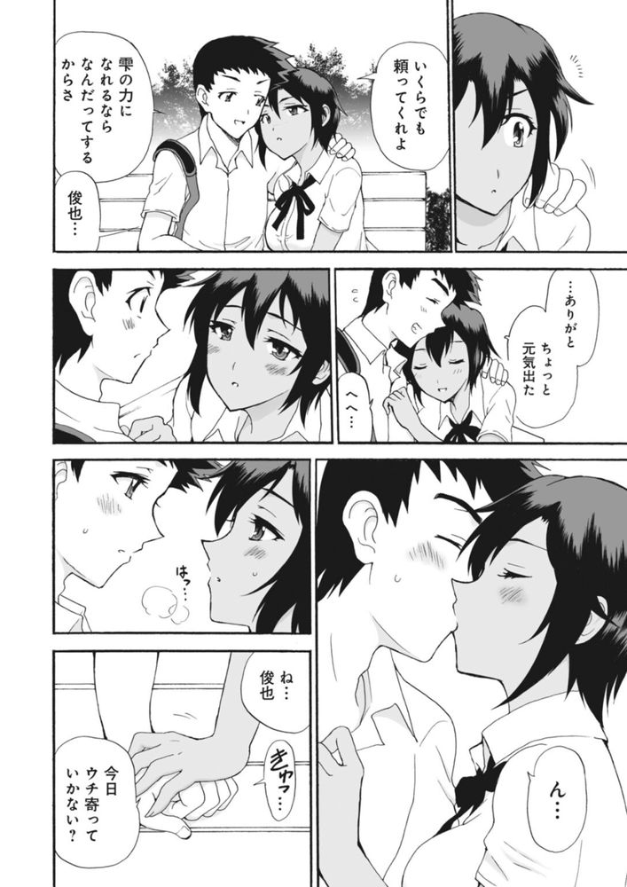 無料エロ漫画 【睡姦エロ漫画】凄腕コーチによる陸上女子のトレーニング！まずはストレッチとして生ハメから開始ｗｗｗ【ネトラレ絶頂指導／乙丸】 FANZA