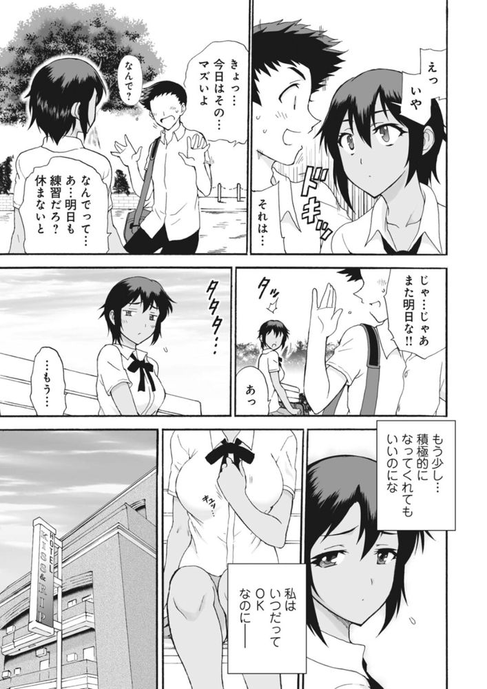 無料エロ漫画 【睡姦エロ漫画】凄腕コーチによる陸上女子のトレーニング！まずはストレッチとして生ハメから開始ｗｗｗ【ネトラレ絶頂指導／乙丸】 FANZA