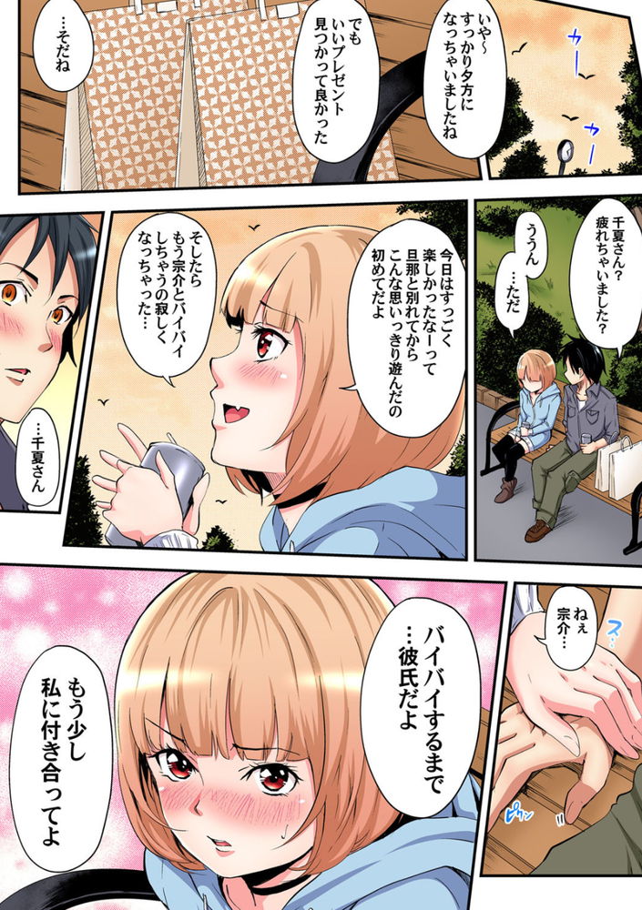 無料エロ漫画 【不倫エロ漫画】シングルマザーの絶頂テク！とにかく味わってみろｗｗｗ【ギャルママとパコパコSEX／黒斗】 FANZA