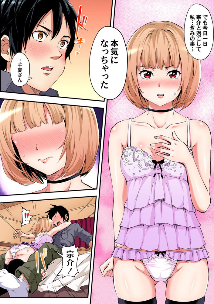無料エロ漫画 【不倫エロ漫画】シングルマザーの絶頂テク！とにかく味わってみろｗｗｗ【ギャルママとパコパコSEX／黒斗】 FANZA