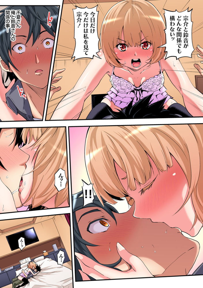 無料エロ漫画 【不倫エロ漫画】シングルマザーの絶頂テク！とにかく味わってみろｗｗｗ【ギャルママとパコパコSEX／黒斗】 FANZA