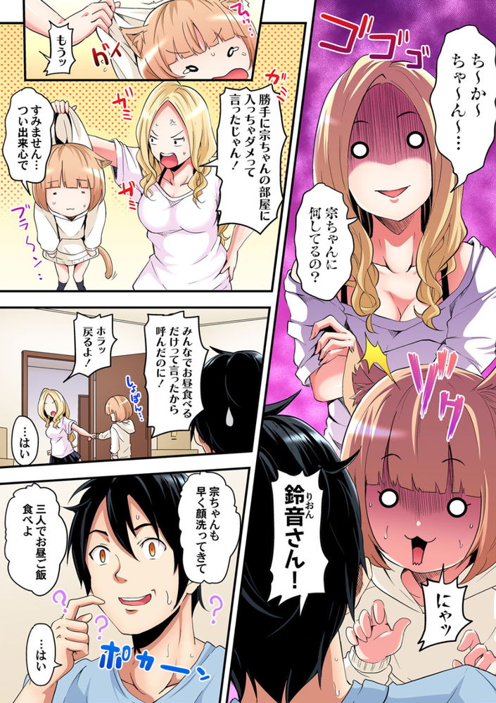 無料エロ漫画 【不倫エロ漫画】シングルマザーの絶頂テク！とにかく味わってみろｗｗｗ【ギャルママとパコパコSEX／黒斗】 FANZA