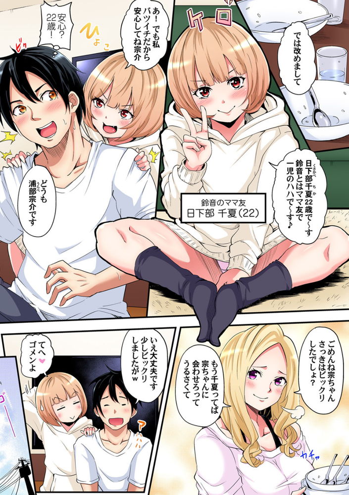 無料エロ漫画 【不倫エロ漫画】シングルマザーの絶頂テク！とにかく味わってみろｗｗｗ【ギャルママとパコパコSEX／黒斗】 FANZA