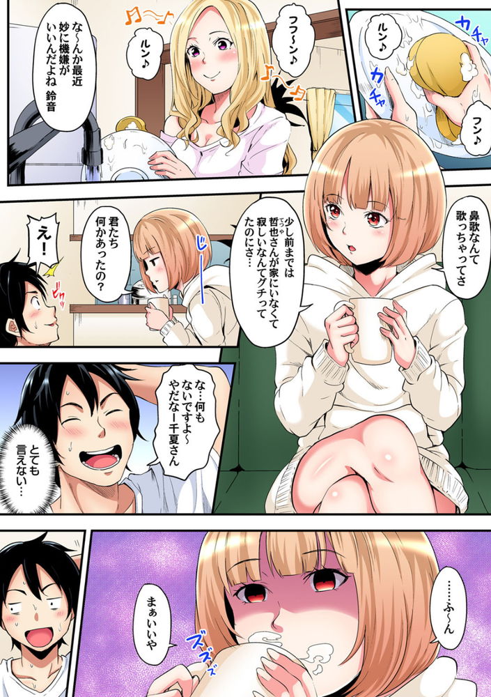 無料エロ漫画 【不倫エロ漫画】シングルマザーの絶頂テク！とにかく味わってみろｗｗｗ【ギャルママとパコパコSEX／黒斗】 FANZA