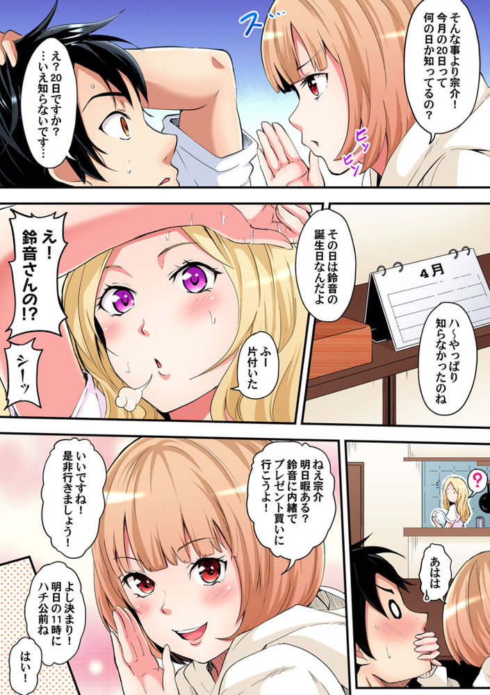 無料エロ漫画 【不倫エロ漫画】シングルマザーの絶頂テク！とにかく味わってみろｗｗｗ【ギャルママとパコパコSEX／黒斗】 FANZA