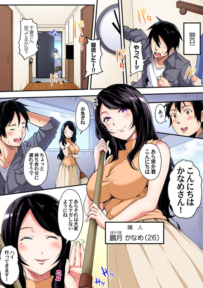 無料エロ漫画 【不倫エロ漫画】シングルマザーの絶頂テク！とにかく味わってみろｗｗｗ【ギャルママとパコパコSEX／黒斗】 FANZA