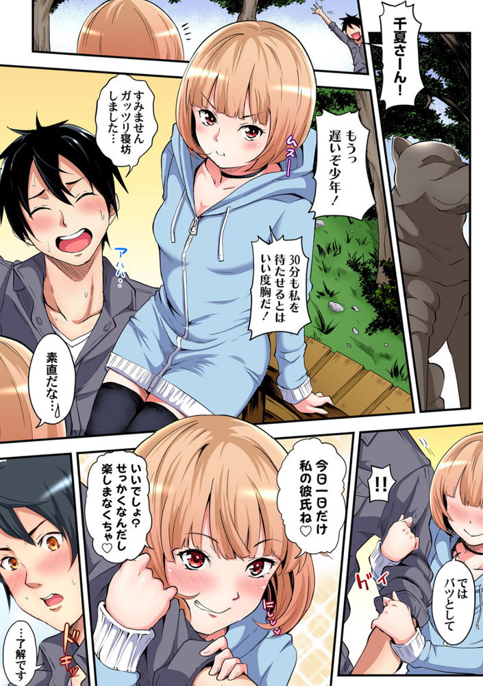 無料エロ漫画 【不倫エロ漫画】シングルマザーの絶頂テク！とにかく味わってみろｗｗｗ【ギャルママとパコパコSEX／黒斗】 FANZA
