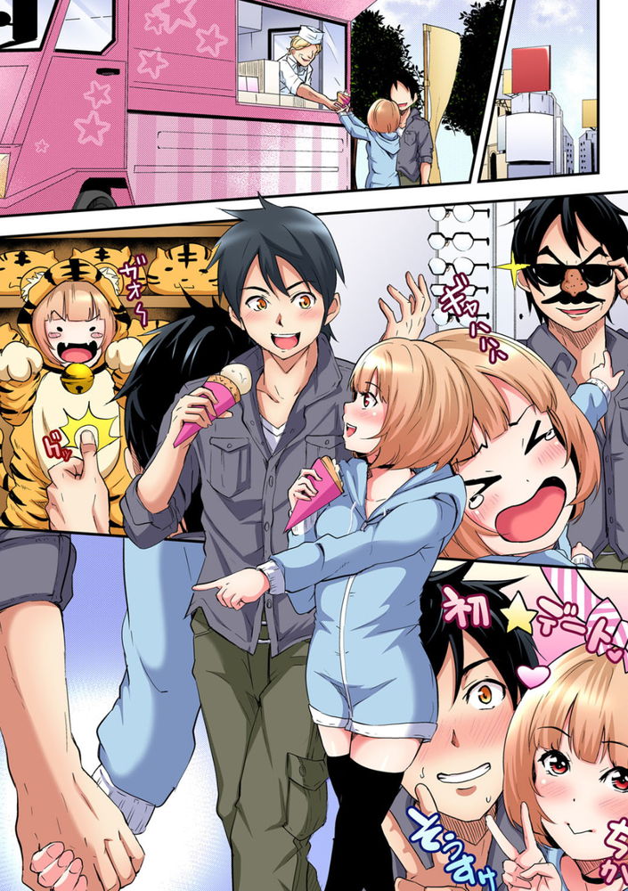 無料エロ漫画 【不倫エロ漫画】シングルマザーの絶頂テク！とにかく味わってみろｗｗｗ【ギャルママとパコパコSEX／黒斗】 FANZA