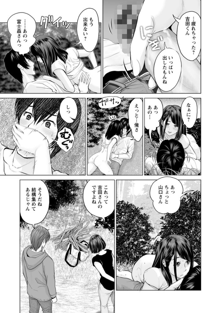 無料エロ漫画 【青姦エロ漫画】親友が好きな相手とBBQ抜け出し青姦セックス！罪悪感と気持ちよさで飛んだｗ【不純グループ交遊／石紙一】 FANZA