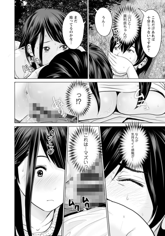 無料エロ漫画 【青姦エロ漫画】親友が好きな相手とBBQ抜け出し青姦セックス！罪悪感と気持ちよさで飛んだｗ【不純グループ交遊／石紙一】 FANZA