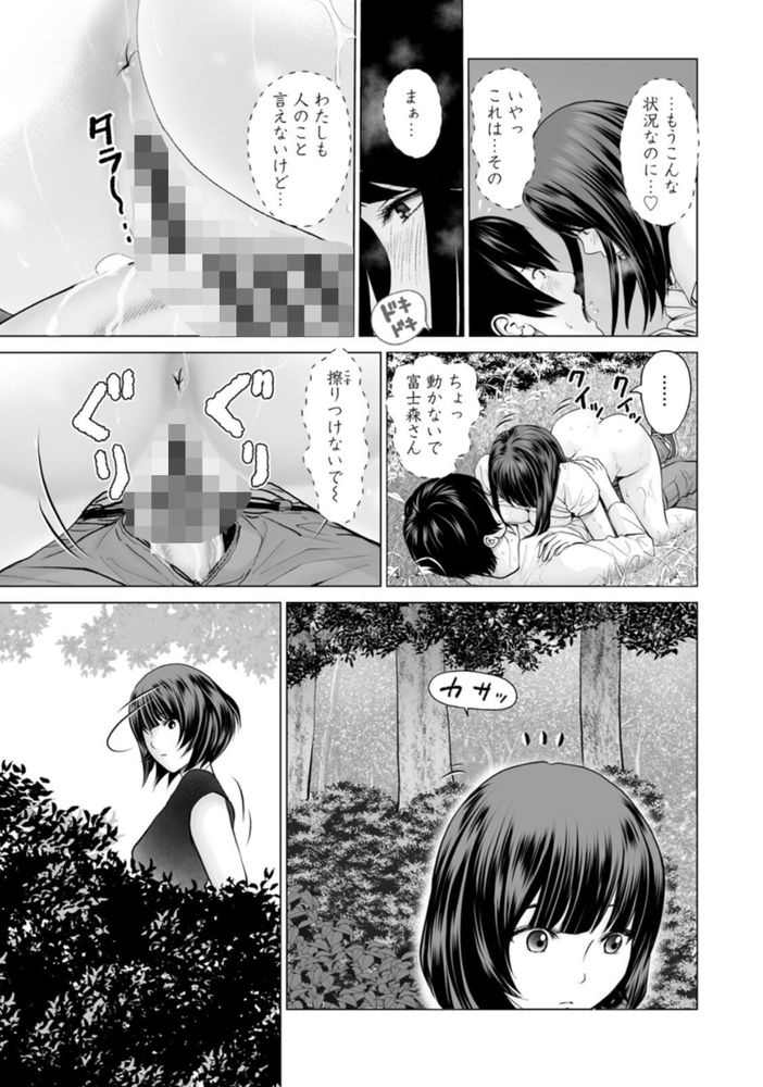 無料エロ漫画 【青姦エロ漫画】親友が好きな相手とBBQ抜け出し青姦セックス！罪悪感と気持ちよさで飛んだｗ【不純グループ交遊／石紙一】 FANZA
