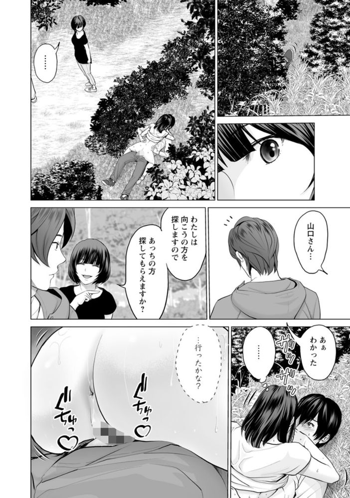 無料エロ漫画 【青姦エロ漫画】親友が好きな相手とBBQ抜け出し青姦セックス！罪悪感と気持ちよさで飛んだｗ【不純グループ交遊／石紙一】 FANZA