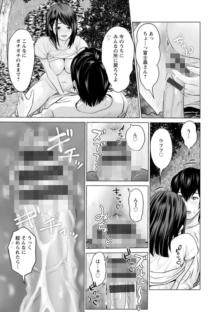 無料エロ漫画 【青姦エロ漫画】親友が好きな相手とBBQ抜け出し青姦セックス！罪悪感と気持ちよさで飛んだｗ【不純グループ交遊／石紙一】 FANZA