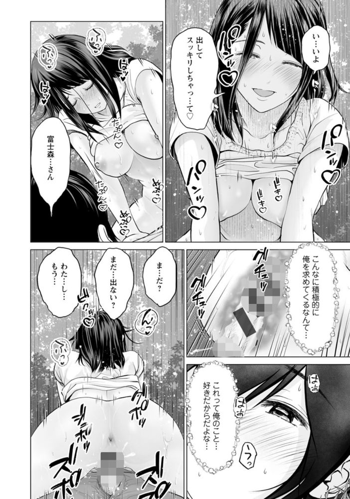 無料エロ漫画 【青姦エロ漫画】親友が好きな相手とBBQ抜け出し青姦セックス！罪悪感と気持ちよさで飛んだｗ【不純グループ交遊／石紙一】 FANZA