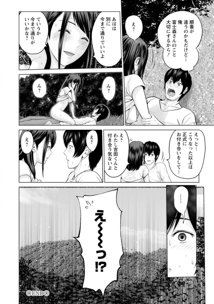 無料エロ漫画 【青姦エロ漫画】親友が好きな相手とBBQ抜け出し青姦セックス！罪悪感と気持ちよさで飛んだｗ【不純グループ交遊／石紙一】 FANZA