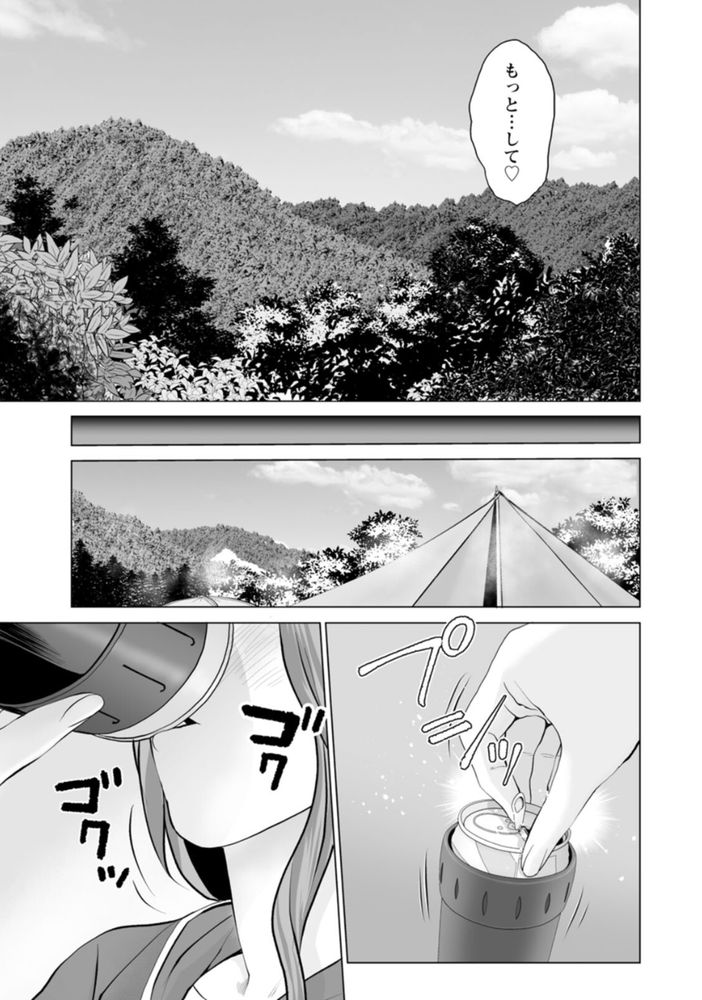 無料エロ漫画 【青姦エロ漫画】親友が好きな相手とBBQ抜け出し青姦セックス！罪悪感と気持ちよさで飛んだｗ【不純グループ交遊／石紙一】 FANZA