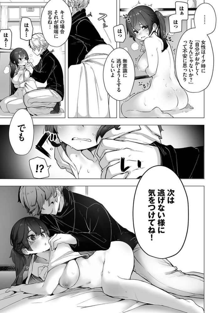 無料エロ漫画 【女刑事エロ漫画】ロリ刑事さんが天才教授に捜査協力！まさかの見返りはSEXで…？【東京ブラックボックス（1）／しもはら】 FANZA