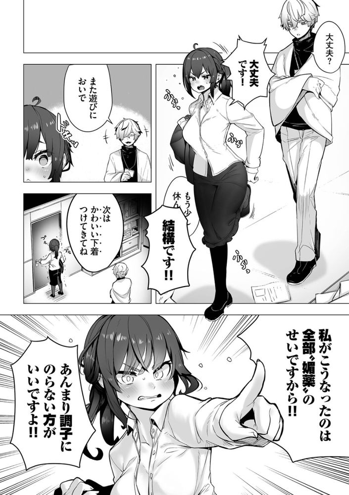 無料エロ漫画 【女刑事エロ漫画】ロリ刑事さんが天才教授に捜査協力！まさかの見返りはSEXで…？【東京ブラックボックス（1）／しもはら】 FANZA