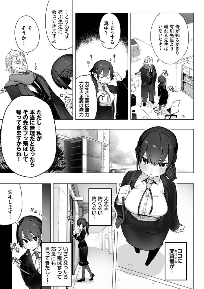 無料エロ漫画 【女刑事エロ漫画】ロリ刑事さんが天才教授に捜査協力！まさかの見返りはSEXで…？【東京ブラックボックス（1）／しもはら】 FANZA