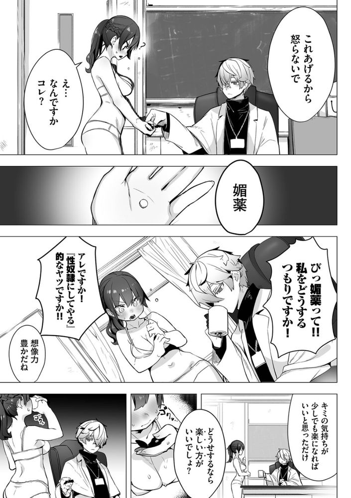 無料エロ漫画 【女刑事エロ漫画】ロリ刑事さんが天才教授に捜査協力！まさかの見返りはSEXで…？【東京ブラックボックス（1）／しもはら】 FANZA
