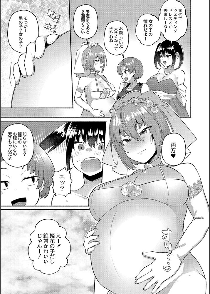 無料エロ漫画 【ボテ腹エロ漫画】実の妹と近親相姦→妊娠！そのままお嫁に出る妹と最後のボテ腹セックス開始ｗｗｗ【ボテ腹妹を俺のものにしてやった／スタンダードアザラシ】 FANZA