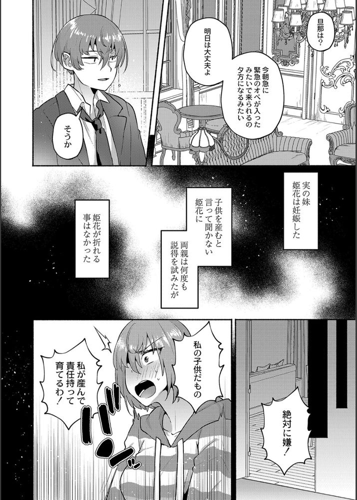 無料エロ漫画 【ボテ腹エロ漫画】実の妹と近親相姦→妊娠！そのままお嫁に出る妹と最後のボテ腹セックス開始ｗｗｗ【ボテ腹妹を俺のものにしてやった／スタンダードアザラシ】 FANZA