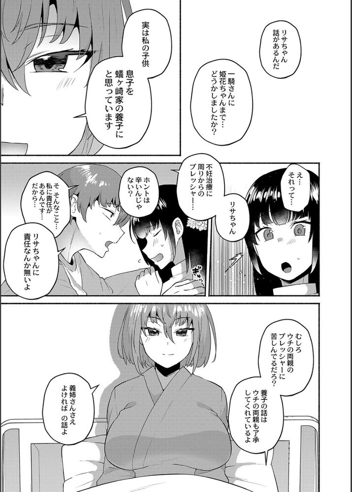 無料エロ漫画 【ボテ腹エロ漫画】実の妹と近親相姦→妊娠！そのままお嫁に出る妹と最後のボテ腹セックス開始ｗｗｗ【ボテ腹妹を俺のものにしてやった／スタンダードアザラシ】 FANZA