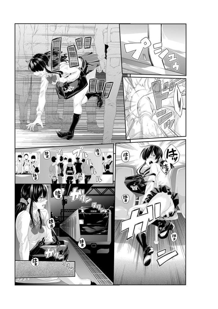 無料エロ漫画 【痴漢エロ漫画】下校中も登校中もJKがストーキング痴漢につけ狙われて【イクまで徹底痴漢！先生の指でナカまでぐちょぐちょ 1／九波ヒメヒコ】 FANZA
