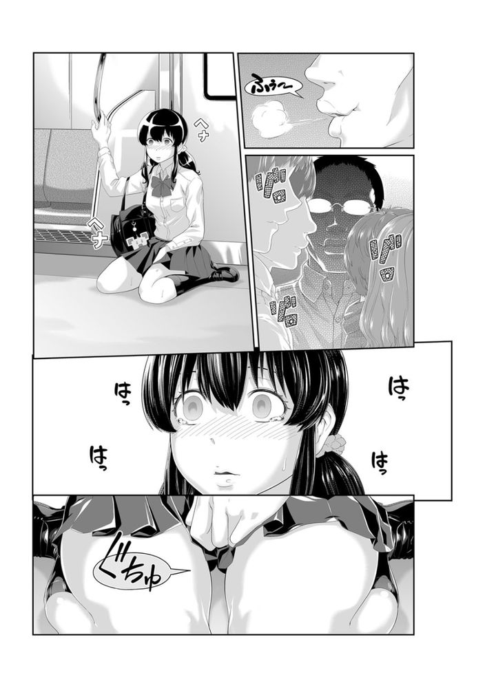 無料エロ漫画 【痴漢エロ漫画】下校中も登校中もJKがストーキング痴漢につけ狙われて【イクまで徹底痴漢！先生の指でナカまでぐちょぐちょ 1／九波ヒメヒコ】 FANZA