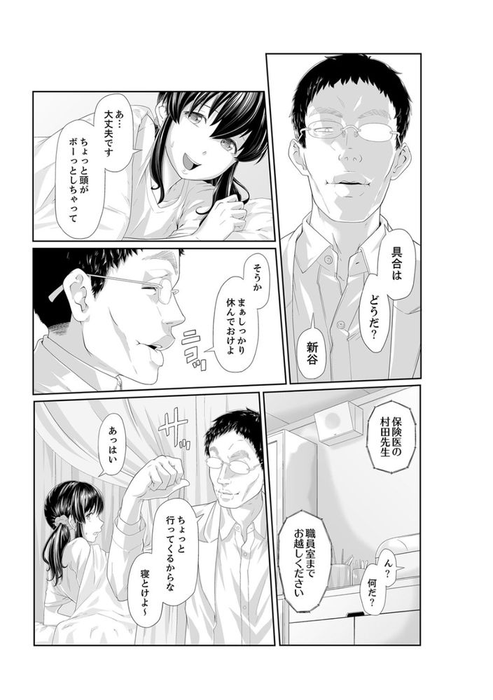 無料エロ漫画 【痴漢エロ漫画】下校中も登校中もJKがストーキング痴漢につけ狙われて【イクまで徹底痴漢！先生の指でナカまでぐちょぐちょ 1／九波ヒメヒコ】 FANZA