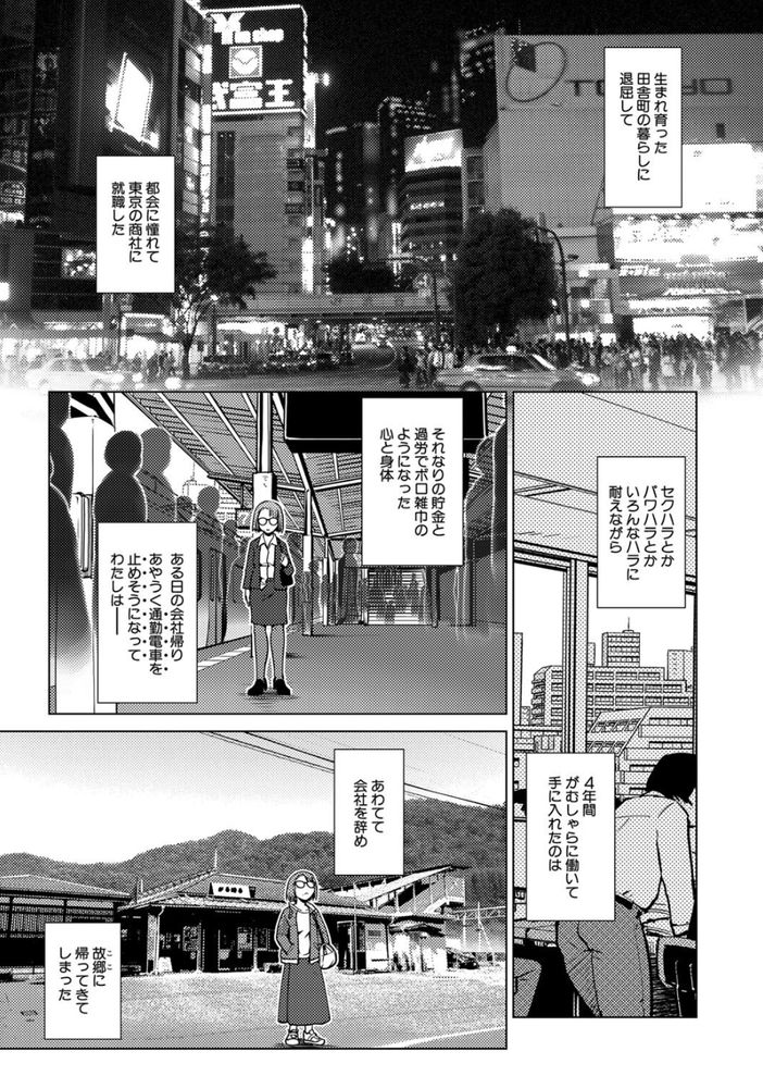 無料エロ漫画 【ふたなりエロ漫画】ふたなりレズたちはその強い性欲の続く限りセックスし続ける【焼け木杭D.C.／かもたま】 FANZA