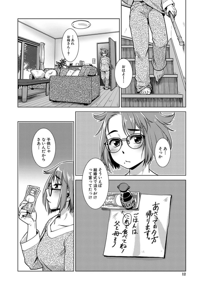 無料エロ漫画 【ふたなりエロ漫画】ふたなりレズたちはその強い性欲の続く限りセックスし続ける【焼け木杭D.C.／かもたま】 FANZA