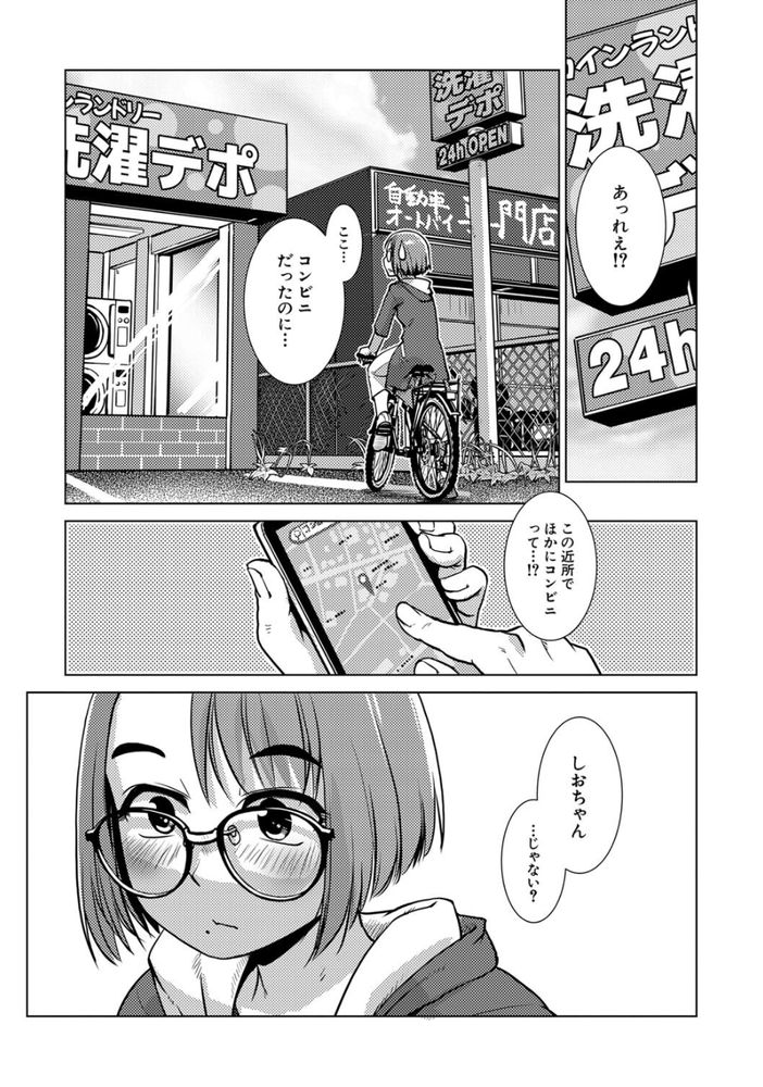 無料エロ漫画 【ふたなりエロ漫画】ふたなりレズたちはその強い性欲の続く限りセックスし続ける【焼け木杭D.C.／かもたま】 FANZA