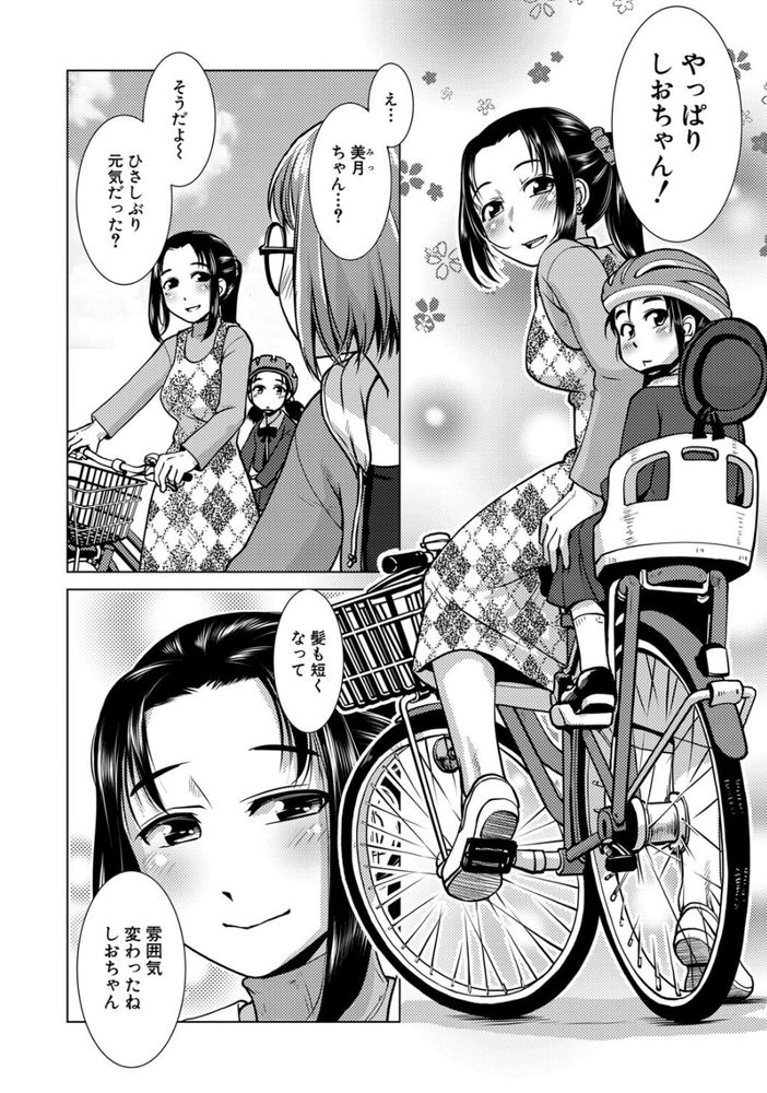 無料エロ漫画 【ふたなりエロ漫画】ふたなりレズたちはその強い性欲の続く限りセックスし続ける【焼け木杭D.C.／かもたま】 FANZA