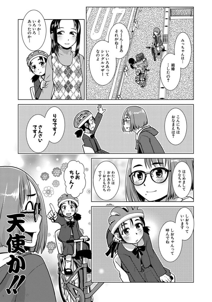 無料エロ漫画 【ふたなりエロ漫画】ふたなりレズたちはその強い性欲の続く限りセックスし続ける【焼け木杭D.C.／かもたま】 FANZA
