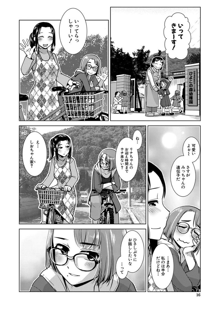 無料エロ漫画 【ふたなりエロ漫画】ふたなりレズたちはその強い性欲の続く限りセックスし続ける【焼け木杭D.C.／かもたま】 FANZA