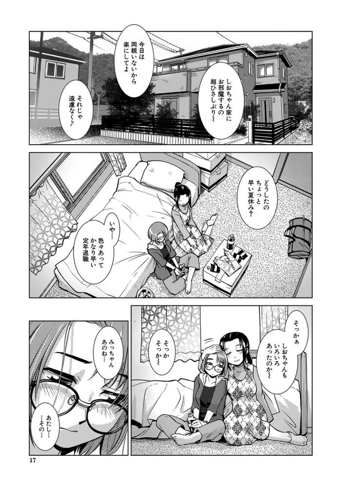 無料エロ漫画 【ふたなりエロ漫画】ふたなりレズたちはその強い性欲の続く限りセックスし続ける【焼け木杭D.C.／かもたま】 FANZA