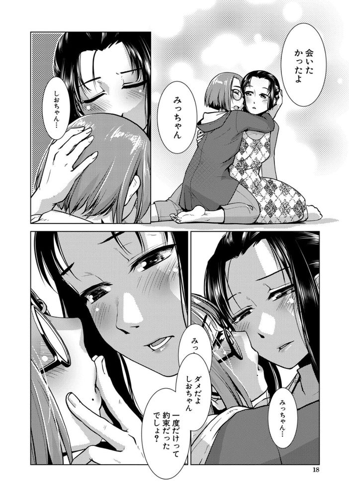無料エロ漫画 【ふたなりエロ漫画】ふたなりレズたちはその強い性欲の続く限りセックスし続ける【焼け木杭D.C.／かもたま】 FANZA