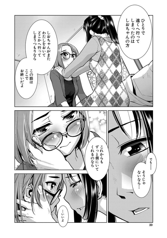 無料エロ漫画 【ふたなりエロ漫画】ふたなりレズたちはその強い性欲の続く限りセックスし続ける【焼け木杭D.C.／かもたま】 FANZA
