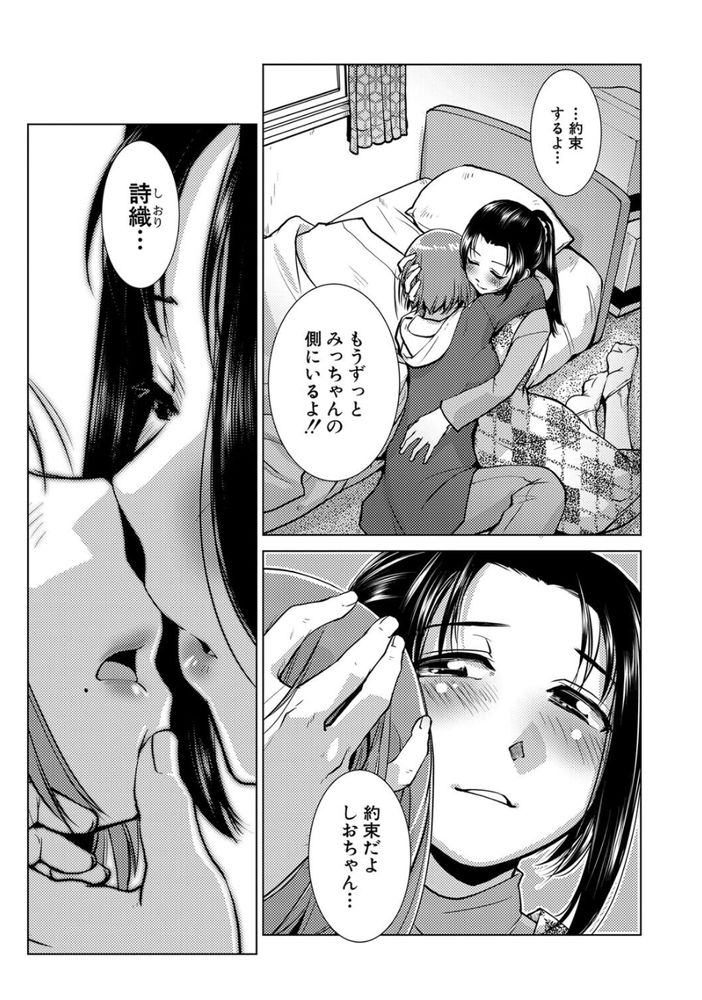 無料エロ漫画 【ふたなりエロ漫画】ふたなりレズたちはその強い性欲の続く限りセックスし続ける【焼け木杭D.C.／かもたま】 FANZA