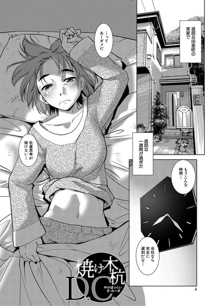 無料エロ漫画 【ふたなりエロ漫画】ふたなりレズたちはその強い性欲の続く限りセックスし続ける【焼け木杭D.C.／かもたま】 FANZA