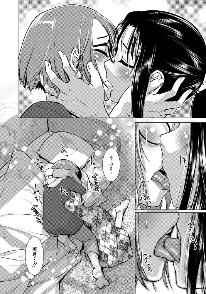 無料エロ漫画 【ふたなりエロ漫画】ふたなりレズたちはその強い性欲の続く限りセックスし続ける【焼け木杭D.C.／かもたま】 FANZA