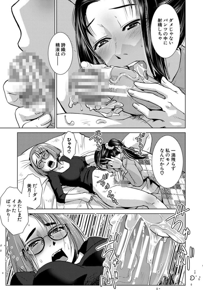 無料エロ漫画 【ふたなりエロ漫画】ふたなりレズたちはその強い性欲の続く限りセックスし続ける【焼け木杭D.C.／かもたま】 FANZA