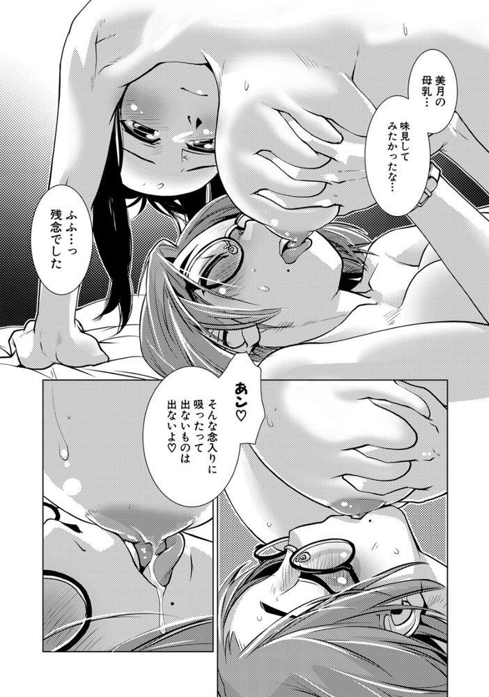 無料エロ漫画 【ふたなりエロ漫画】ふたなりレズたちはその強い性欲の続く限りセックスし続ける【焼け木杭D.C.／かもたま】 FANZA