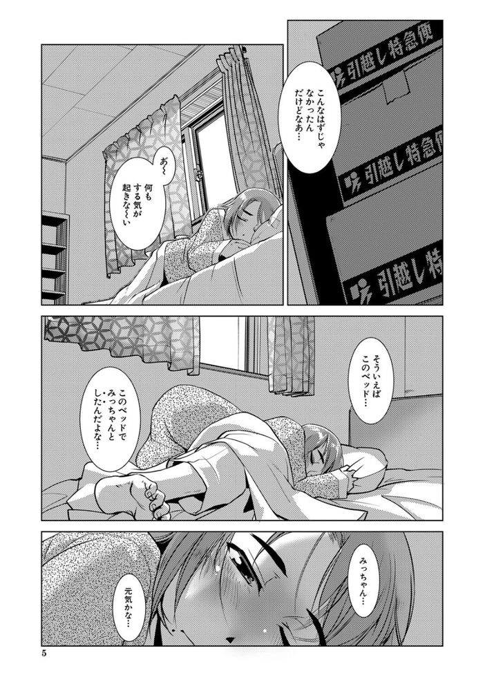 無料エロ漫画 【ふたなりエロ漫画】ふたなりレズたちはその強い性欲の続く限りセックスし続ける【焼け木杭D.C.／かもたま】 FANZA