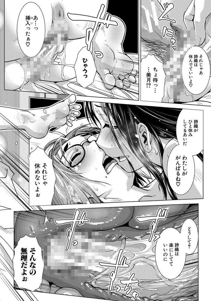 無料エロ漫画 【ふたなりエロ漫画】ふたなりレズたちはその強い性欲の続く限りセックスし続ける【焼け木杭D.C.／かもたま】 FANZA