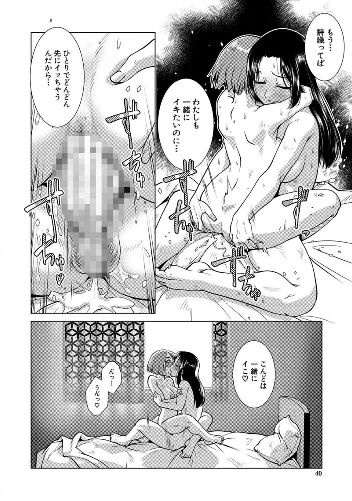 無料エロ漫画 【ふたなりエロ漫画】ふたなりレズたちはその強い性欲の続く限りセックスし続ける【焼け木杭D.C.／かもたま】 FANZA
